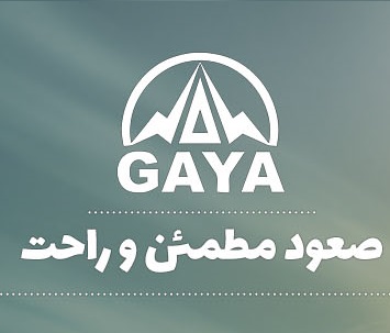 قایا: نمادی از کیفیت و نوآوری در صنعت لوازم کوهنوردی